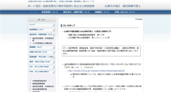 Desktop Screenshot of gyoumunaiyou.fujita-kaijidairisi.com