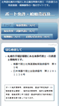 Mobile Screenshot of gyoumunaiyou.fujita-kaijidairisi.com
