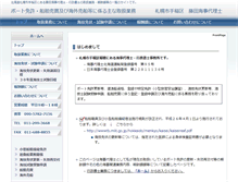 Tablet Screenshot of gyoumunaiyou.fujita-kaijidairisi.com