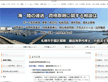 Tablet Screenshot of fujita-kaijidairisi.com